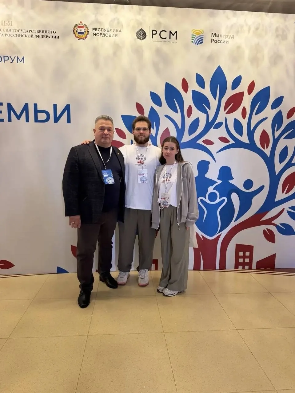Форум «Город для семьи»