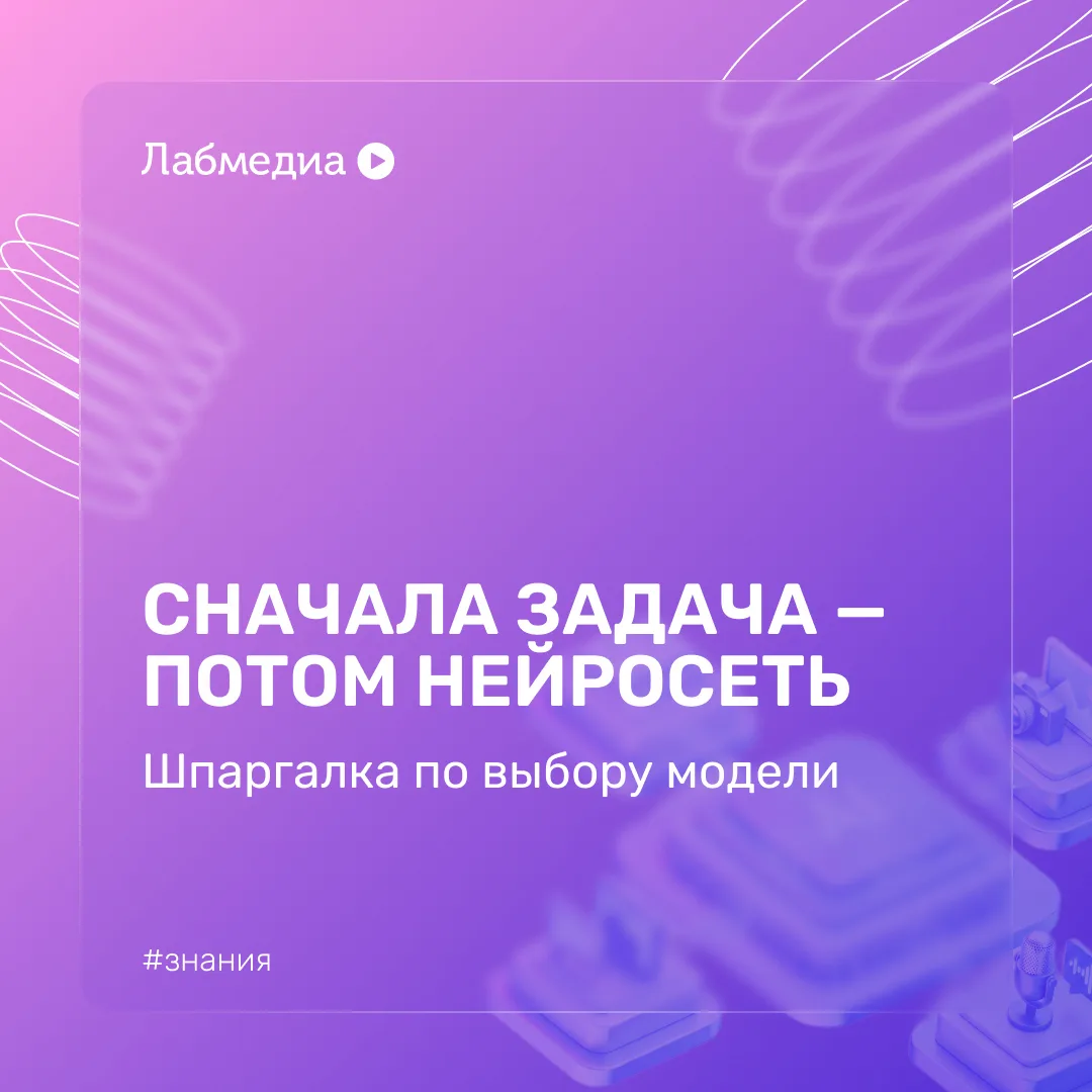 🥲 Привычная нейросеть снова подвела...