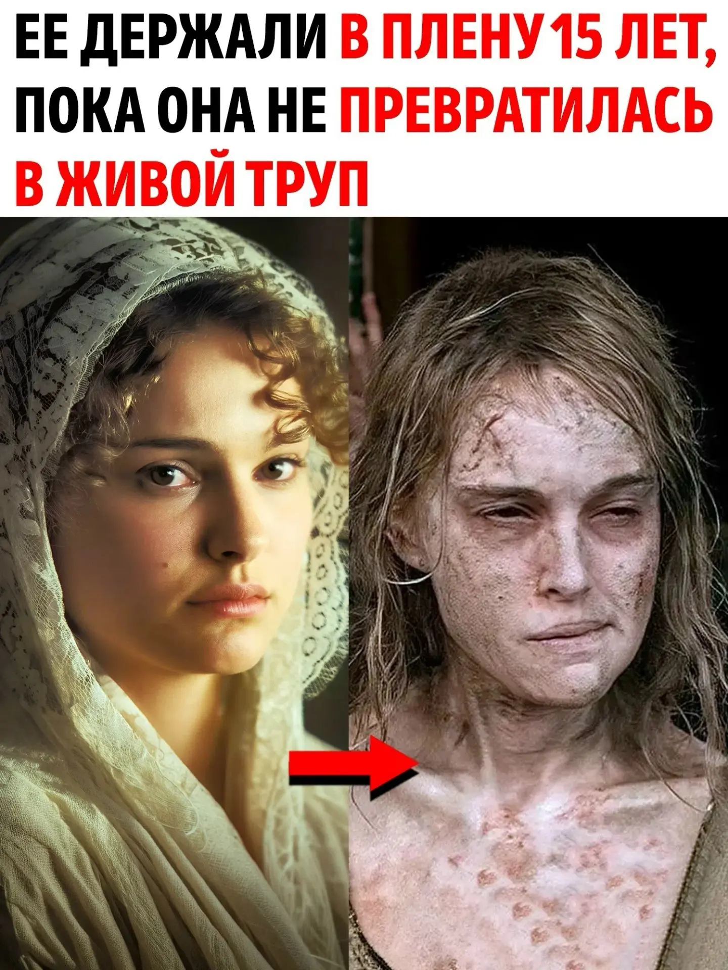Как высокопоставленный священник годами издевался над узницей в темнице за то, что она ...