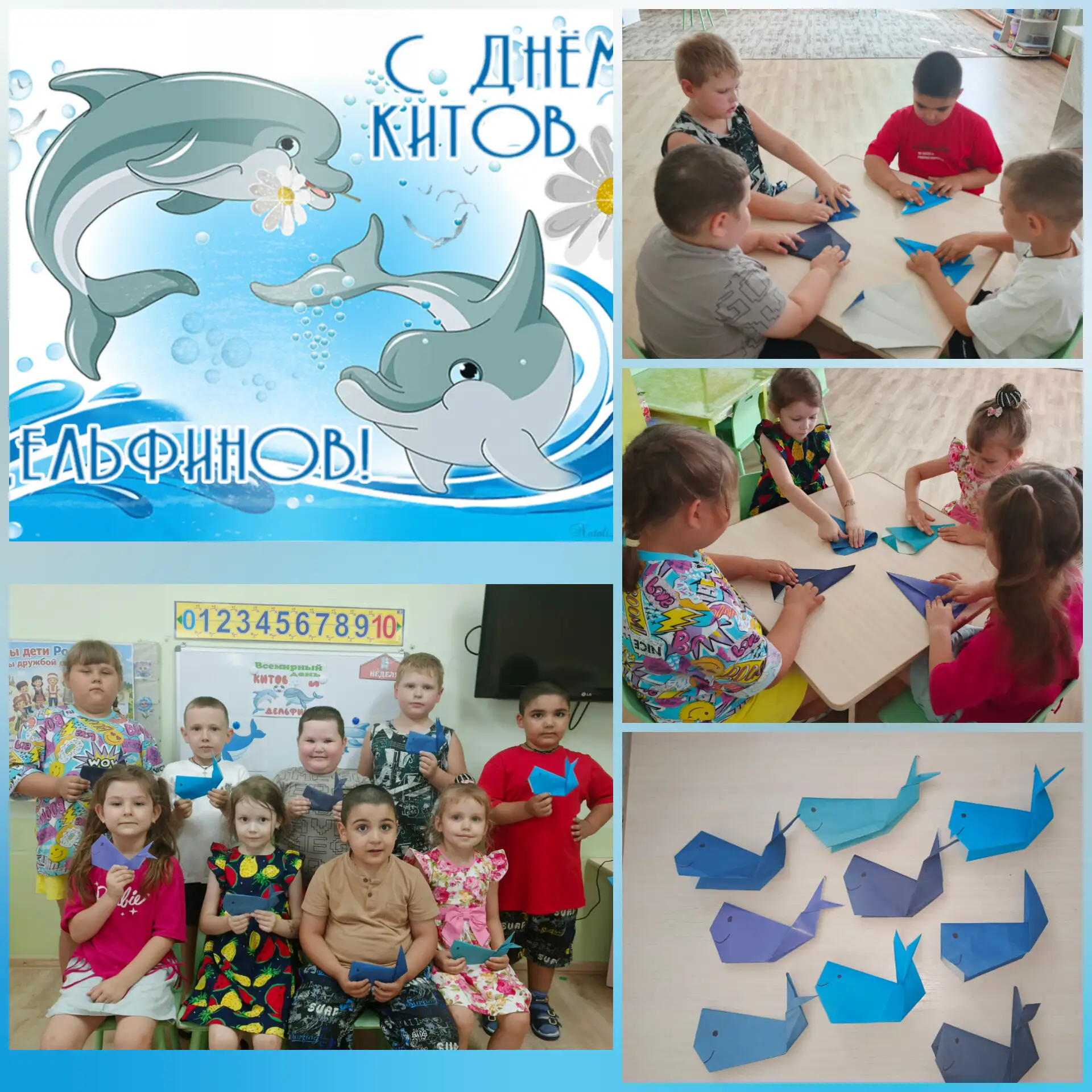 Во всероссийский  День Китов и дельфинов, 🐳 подготовительная группа "Пчёлки" превратил...