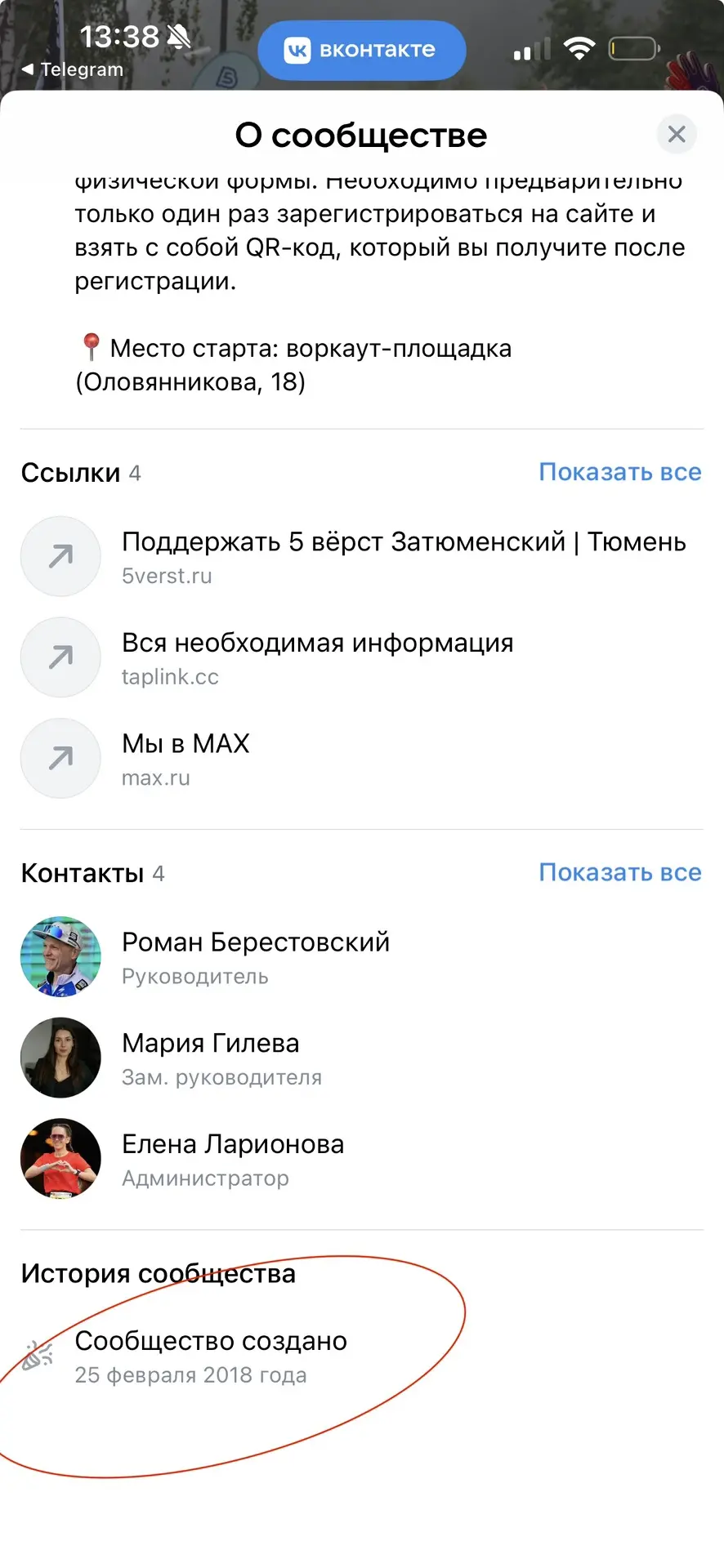 Затюменский ❤️