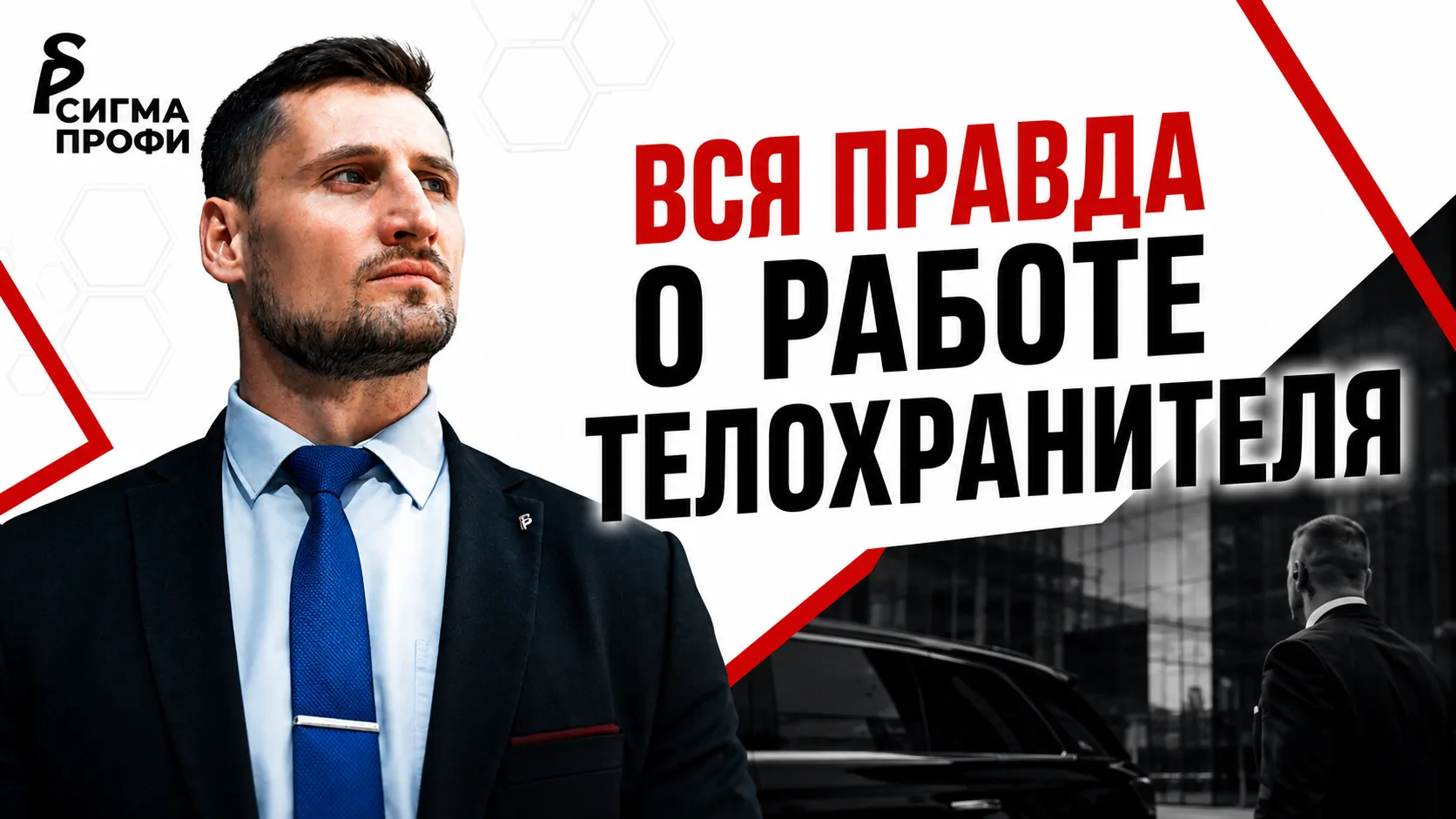 🎬 Новое интервью уже на нашем YouTube