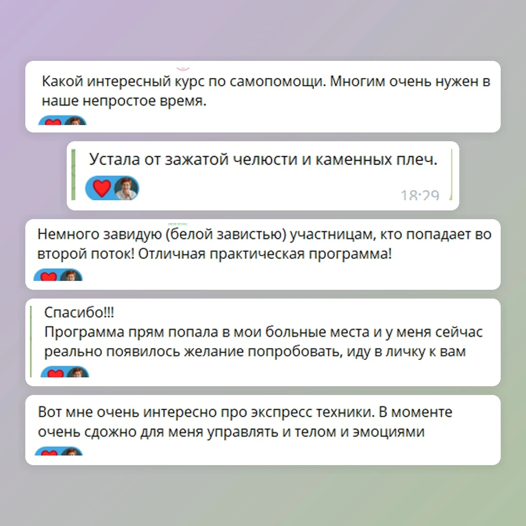 Девочки, спасибо за такой активный интерес к «Стресс-Детоксу»!