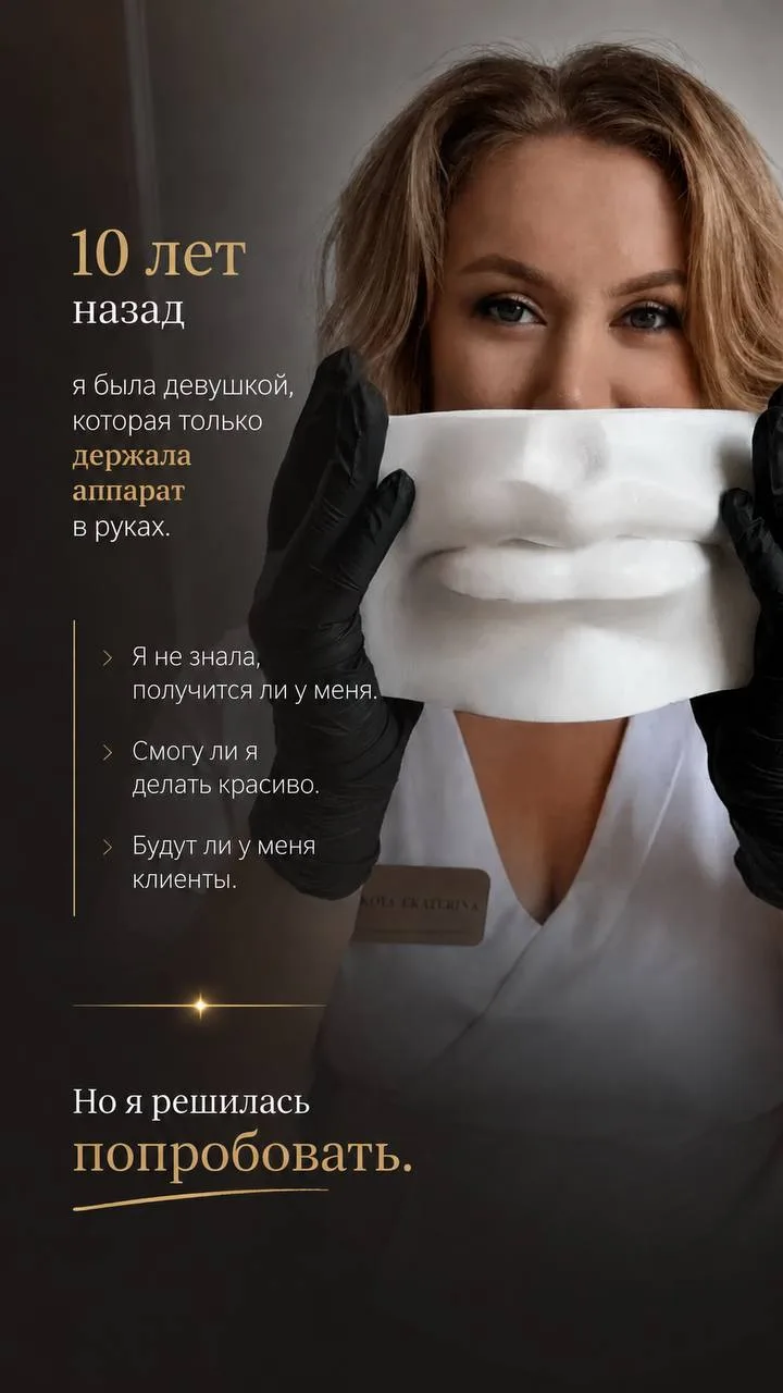 Я получила сообщение, после которого на несколько минут просто замерла…