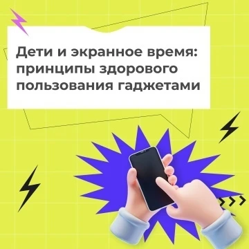 💥Как смартфоны влияют на здоровье, сколько можно "сидеть в телефоне" и что делать с ци...