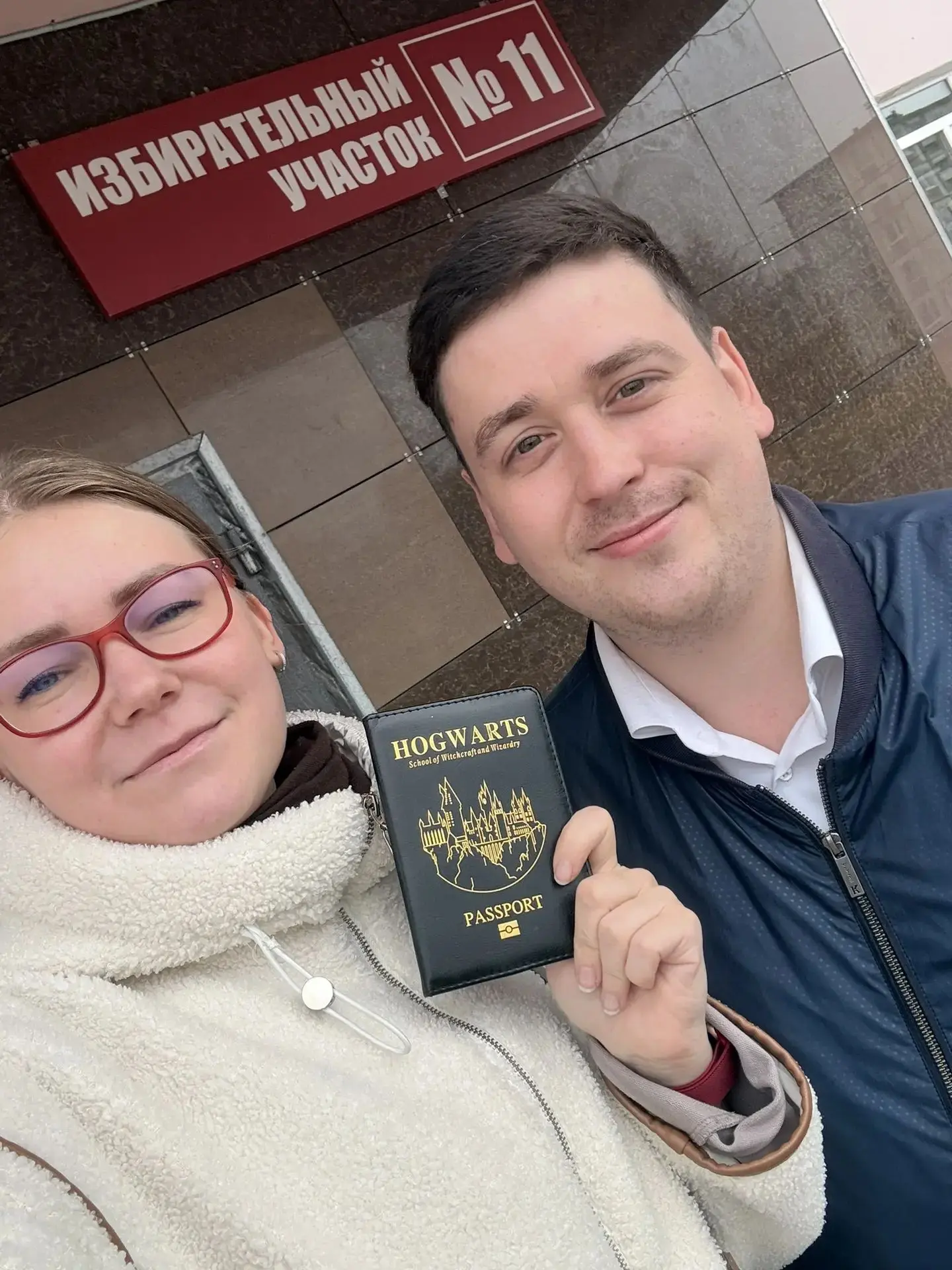Все идем голосовать!
