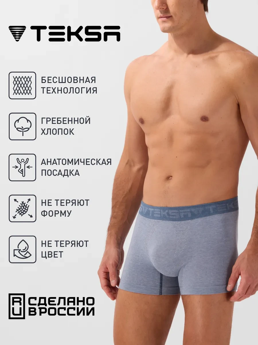⚡️ Трусы боксеры хлопок, TEKSA