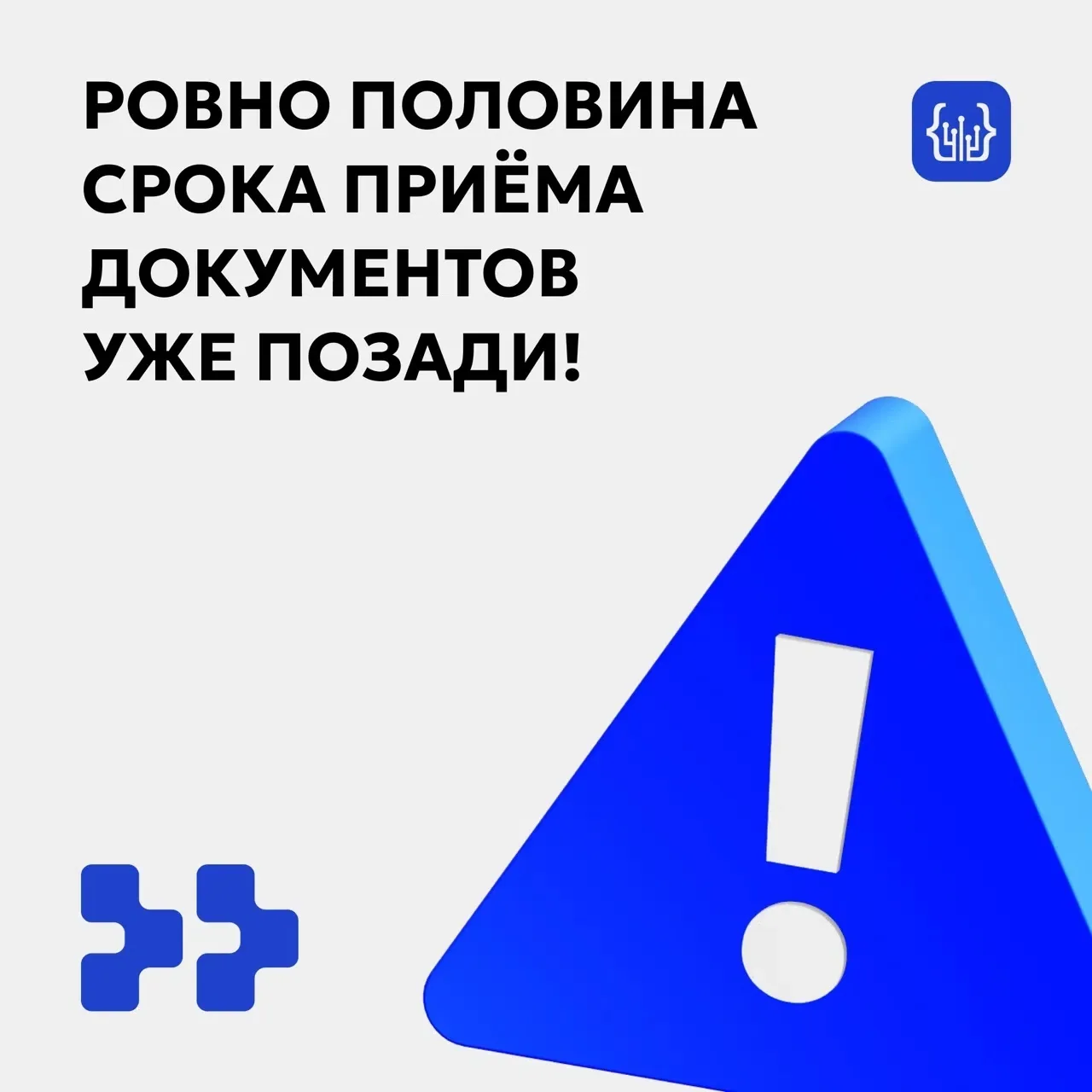 Представляете?!🤩

Кажется совсем недавно мы говорили о том, что дан старт работы приемной комиссии,