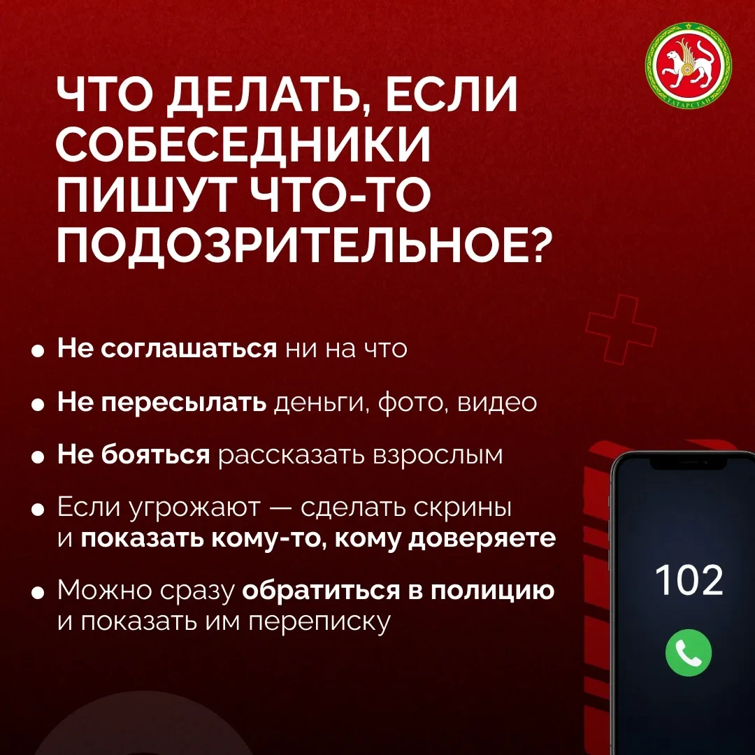 Вашим детям пообещали легкие деньги? Знайте, за перепиской в мессенджере стоят преступники