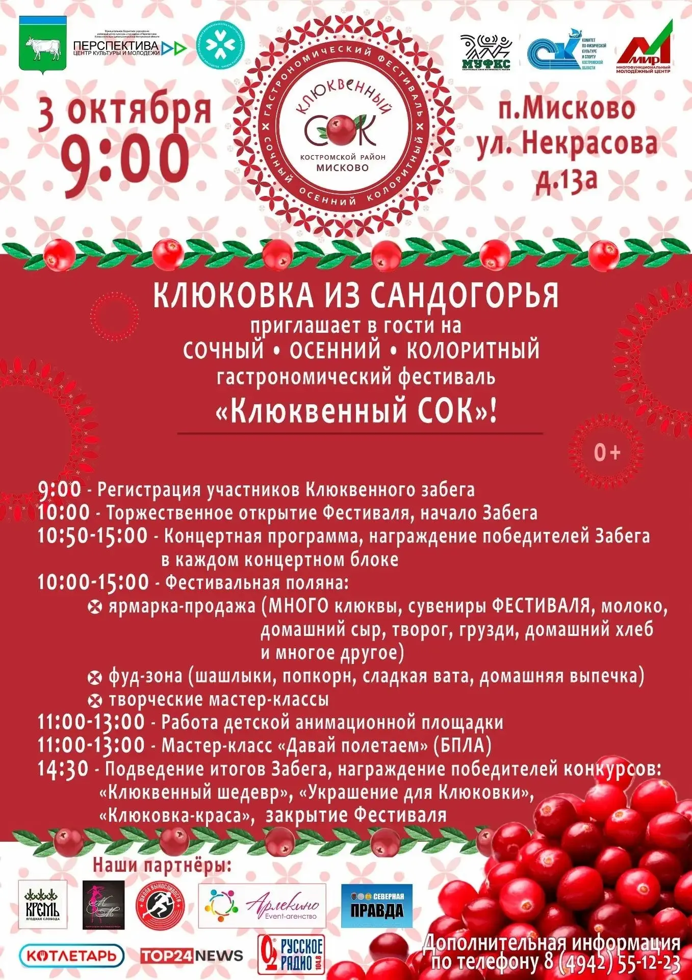 Планы на завтра