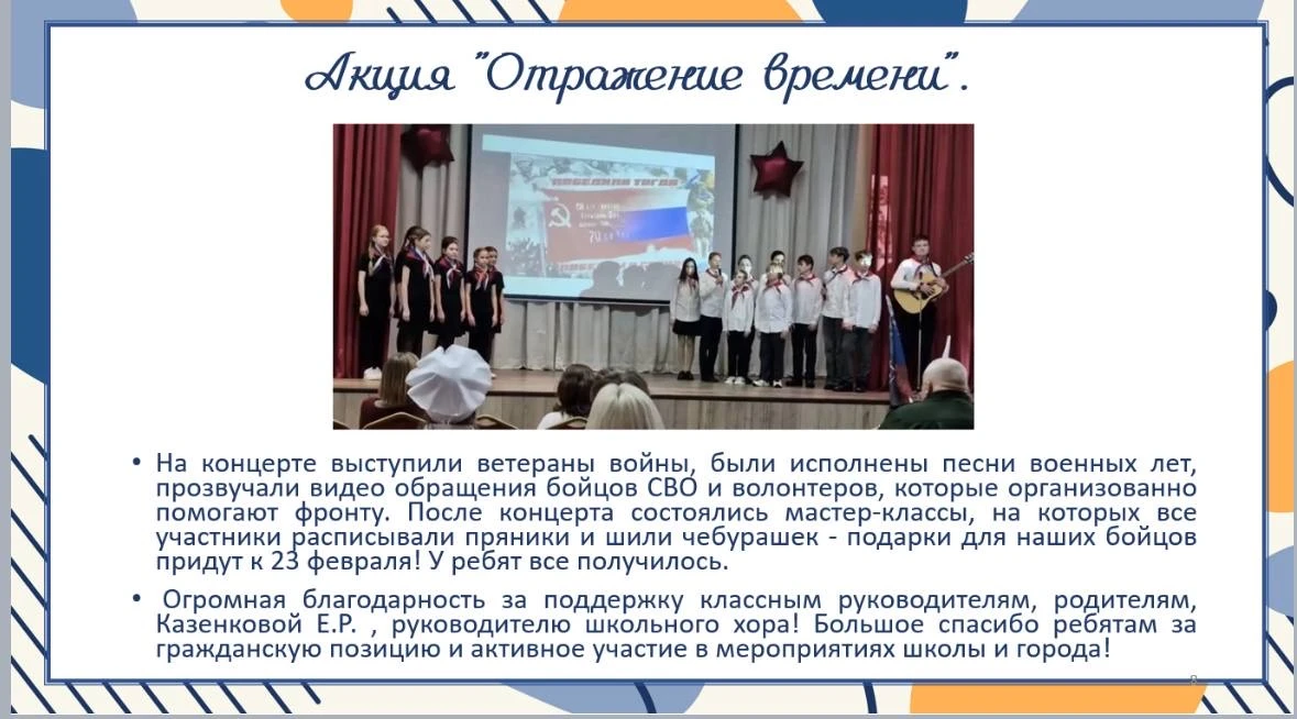 ГАЗЕТА  #Одинцовскаялингвистическаягимназия #ОЛГ #МедиацентрОЛГ #олг #Медиацентр #Газета