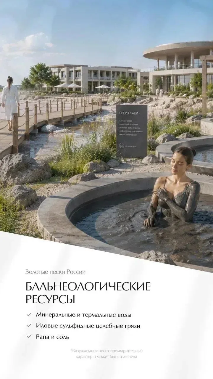 Почему инвестиции в западный Крым — это надёжно?