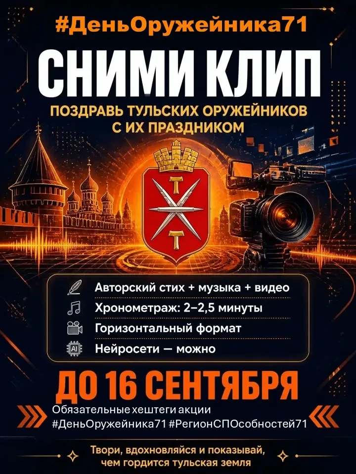 Приглашаем школьников и студентов колледжей и техникумов принять участие в онлайн-акции...