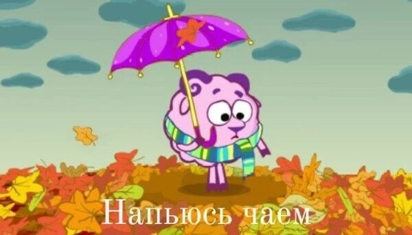 Настроение на осень.