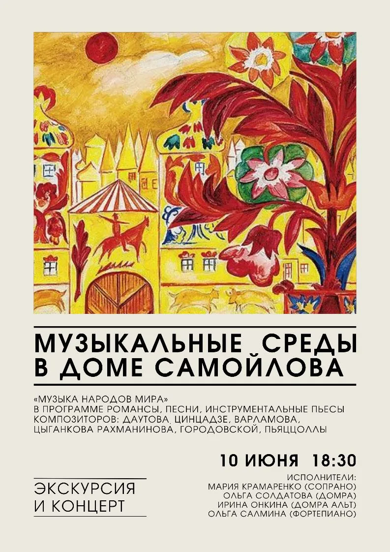 Традиционно приглашаем провести вечер среды в музыкальной гостиной Музея-квартиры актёр...