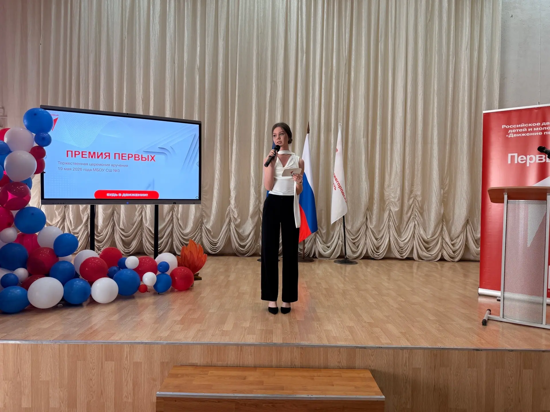 🎉 19 мая — ДЕНЬ ДВИЖЕНИЯ ПЕРВЫХ! 🎉