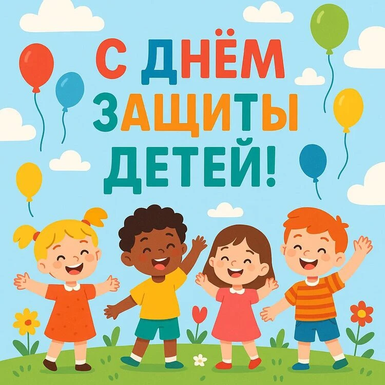 С праздником!🌞