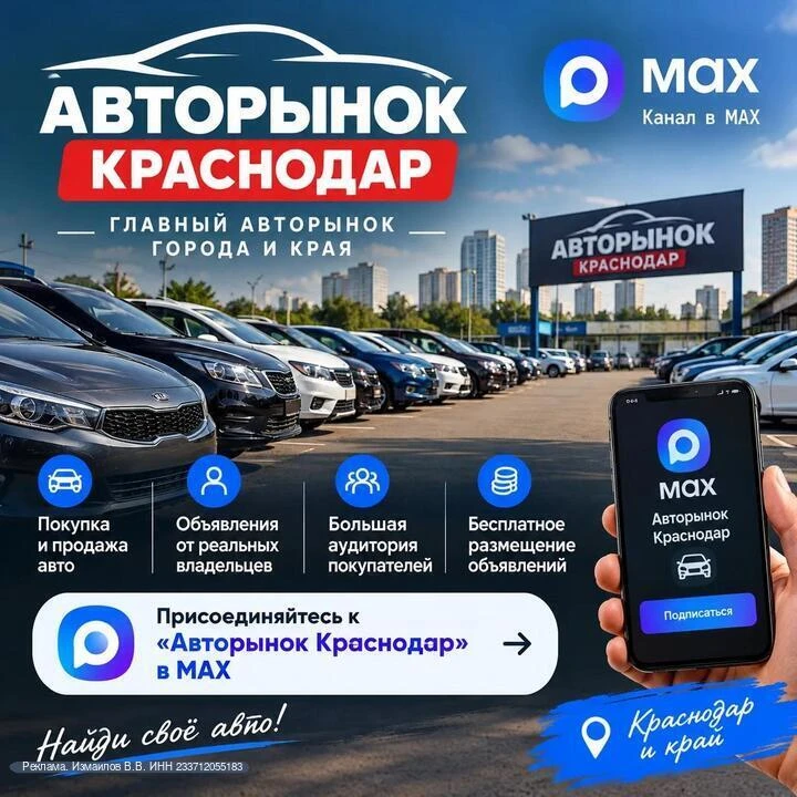 Если продаёте или ищете автомобиль в