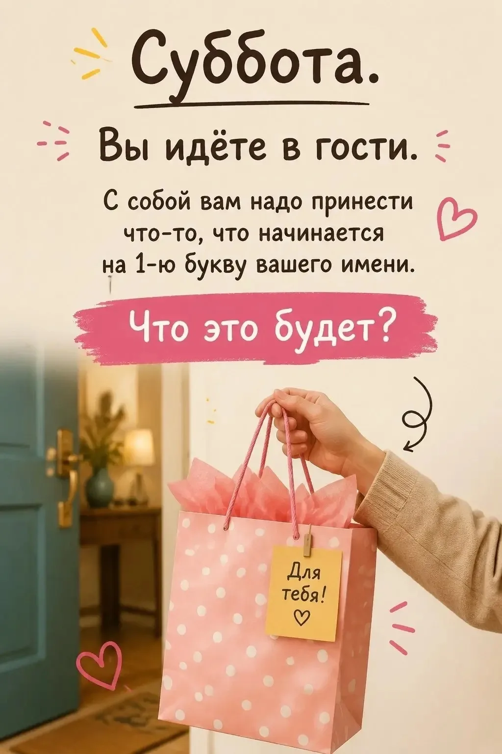 📢😊Добрый день!