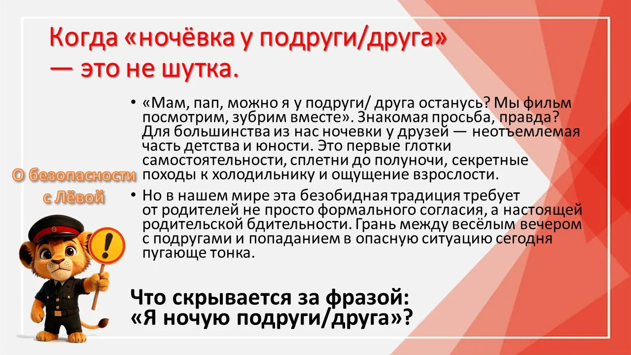 Лето - время веселья и соблазнов! Уважаемые взрослые, давайте поможем детям провести каникулы безопа