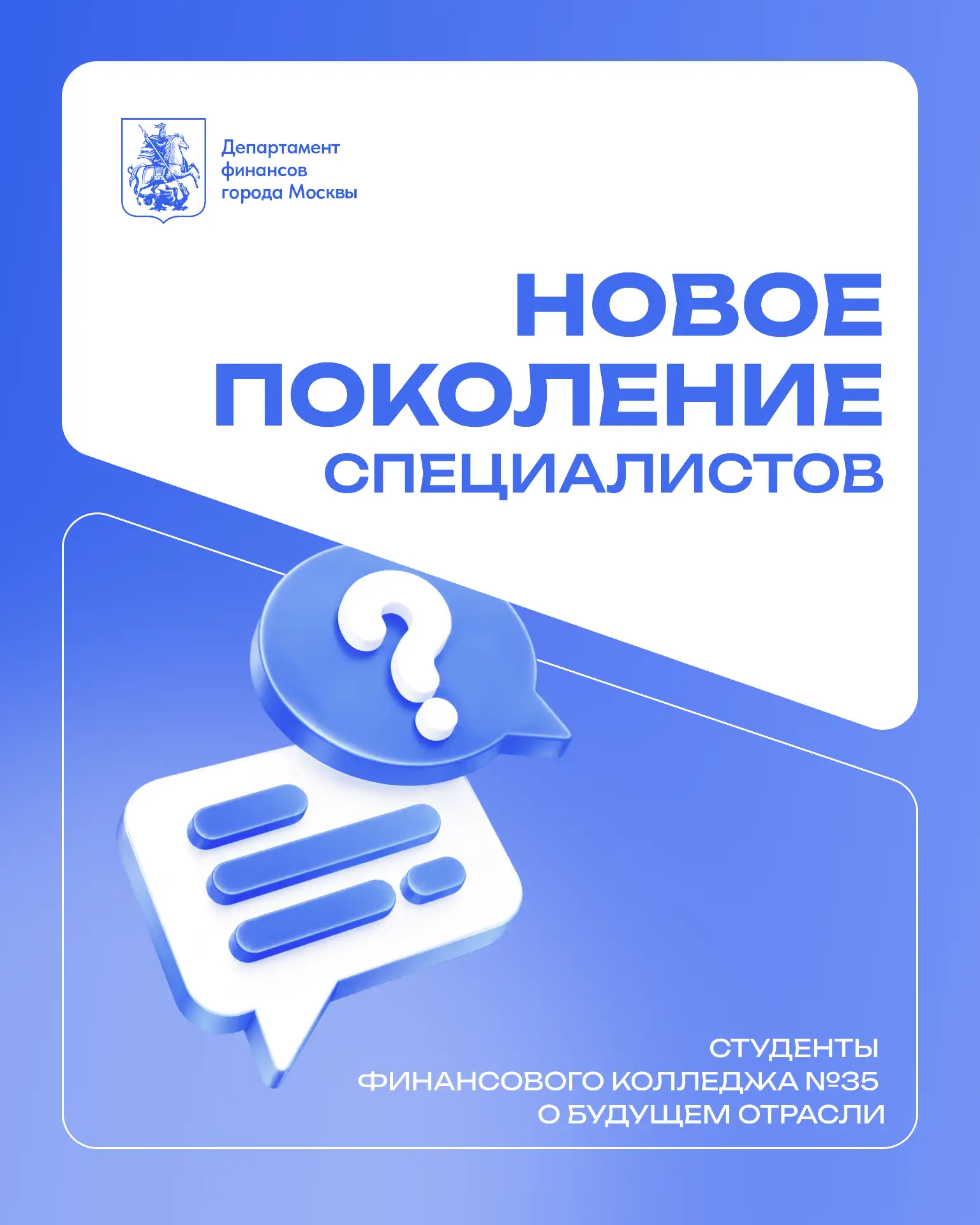 С Днем среднего профессионального образования!