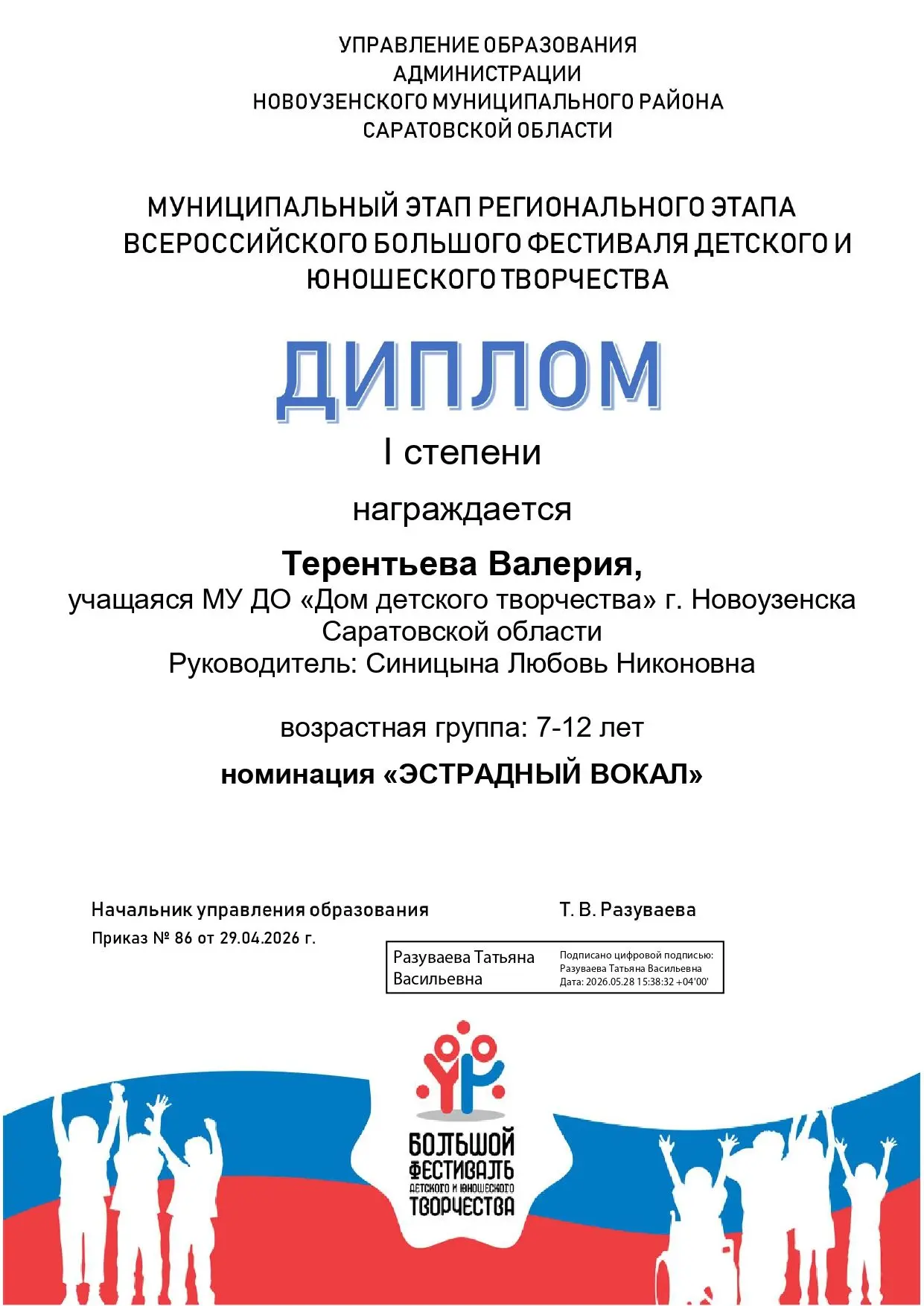 Медиа публикации