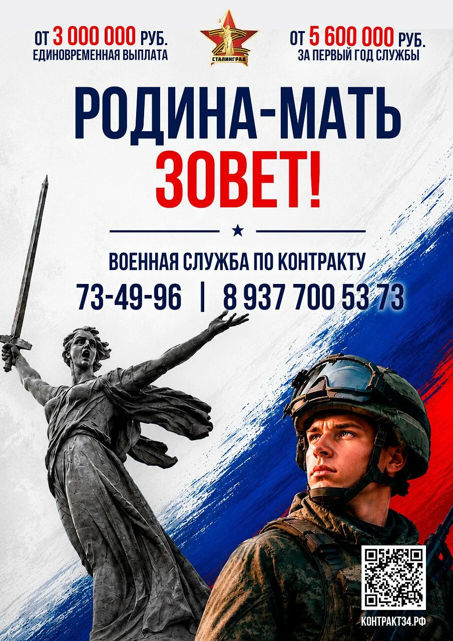 Присоединяйся к СВОим