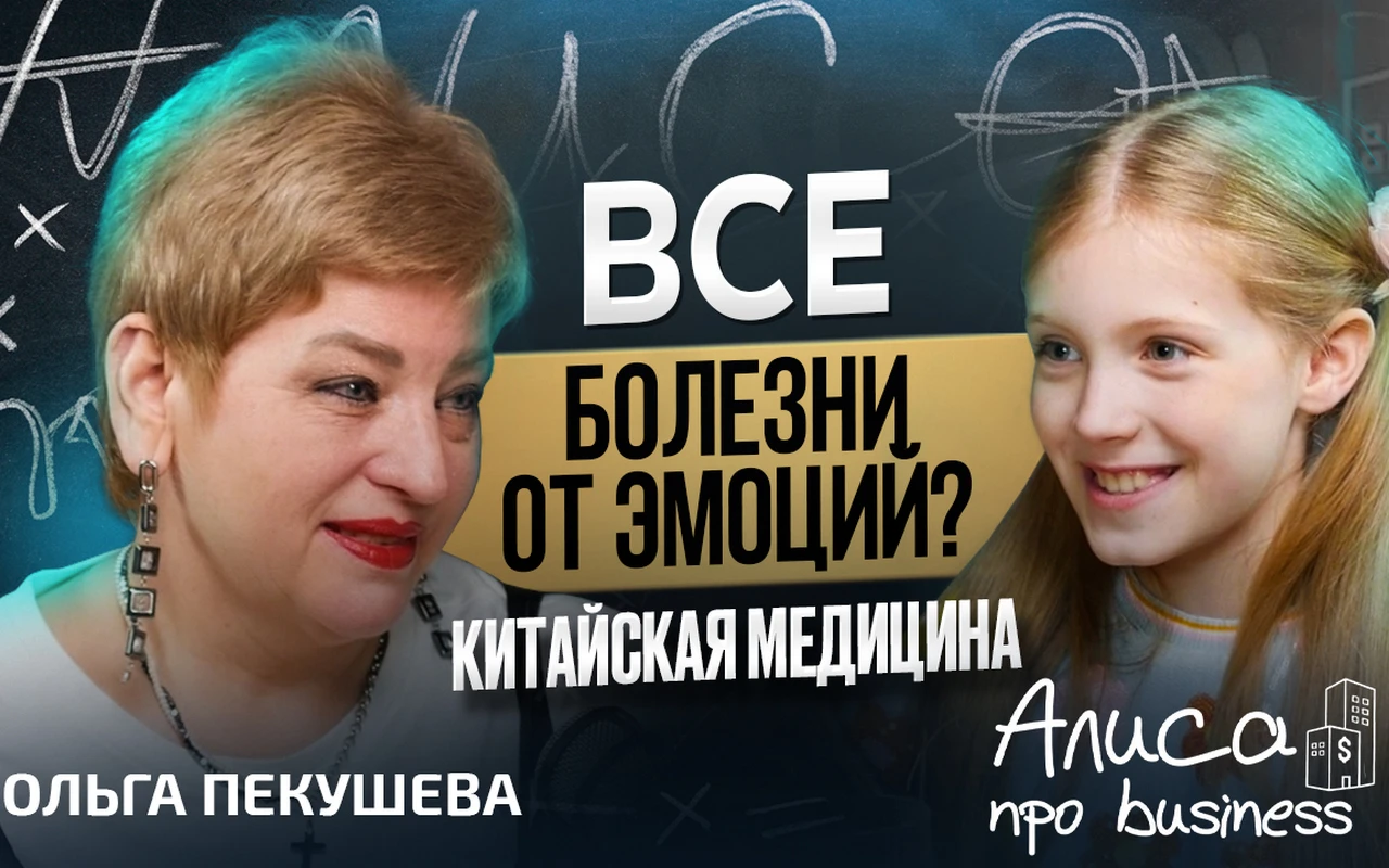 Руководитель Центра культуры здоровья ТКМ Ольга Пекушева рассказала, что на самом деле ...