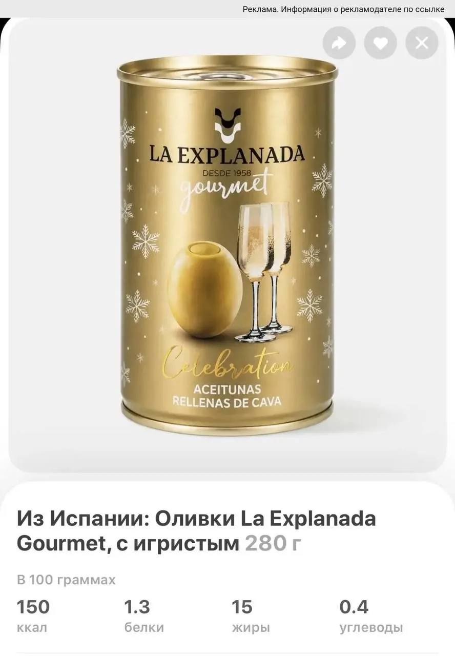 Интересная новинка оливки с игристым 🔥