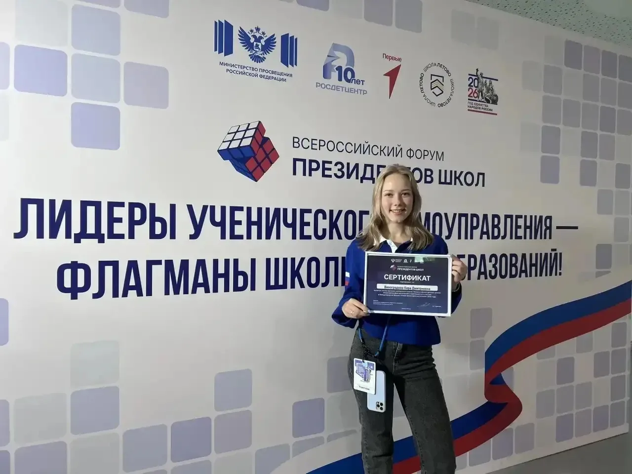 🤩Мы гордимся объявить важную новость: Кира Виноградова вошла в состав Молодежного Совета России при