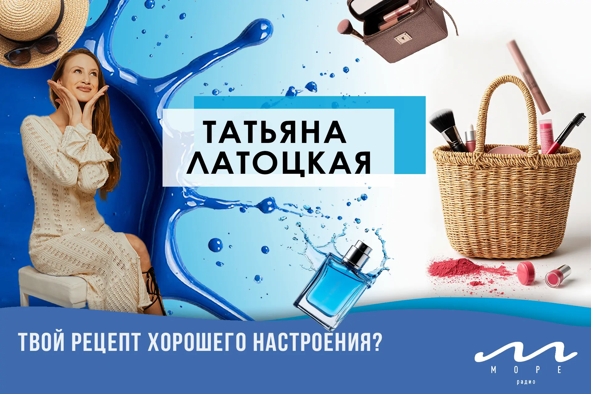 💋 Привет, дорогие! В студии Танюшка Латоцкая! ☕️
