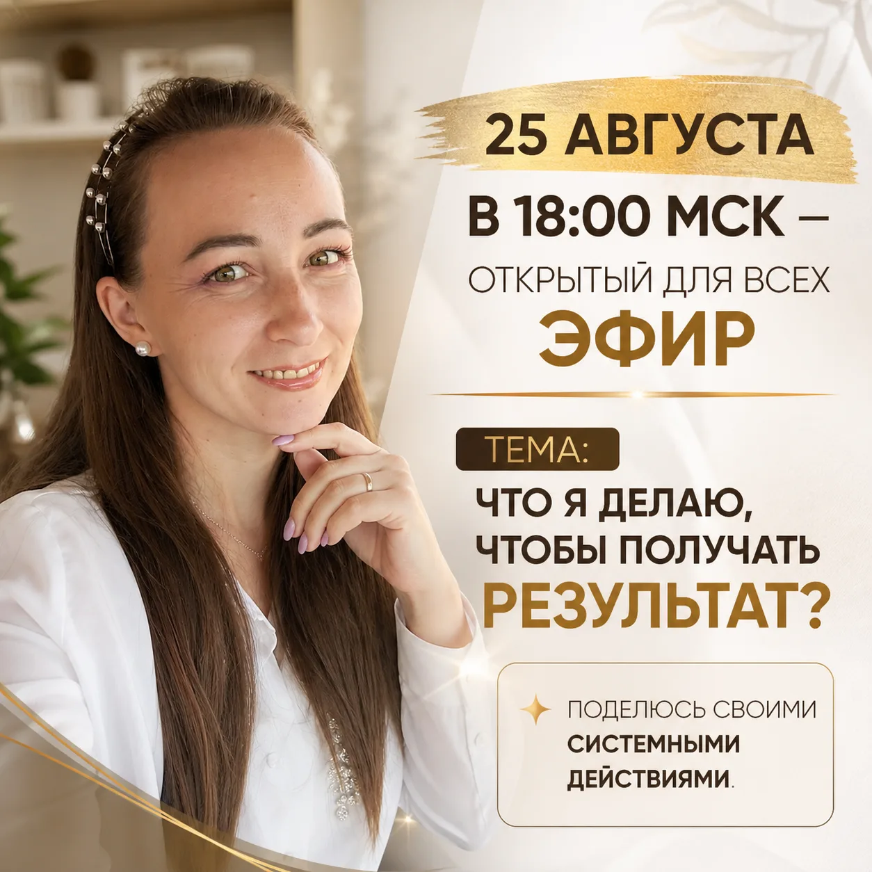 НЕ МАГИЯ, А ПРИВЫЧКИ.