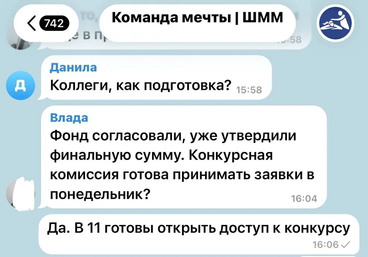 В рабочих чатах Школы Мастеров массажа уже утвердили последние моменты