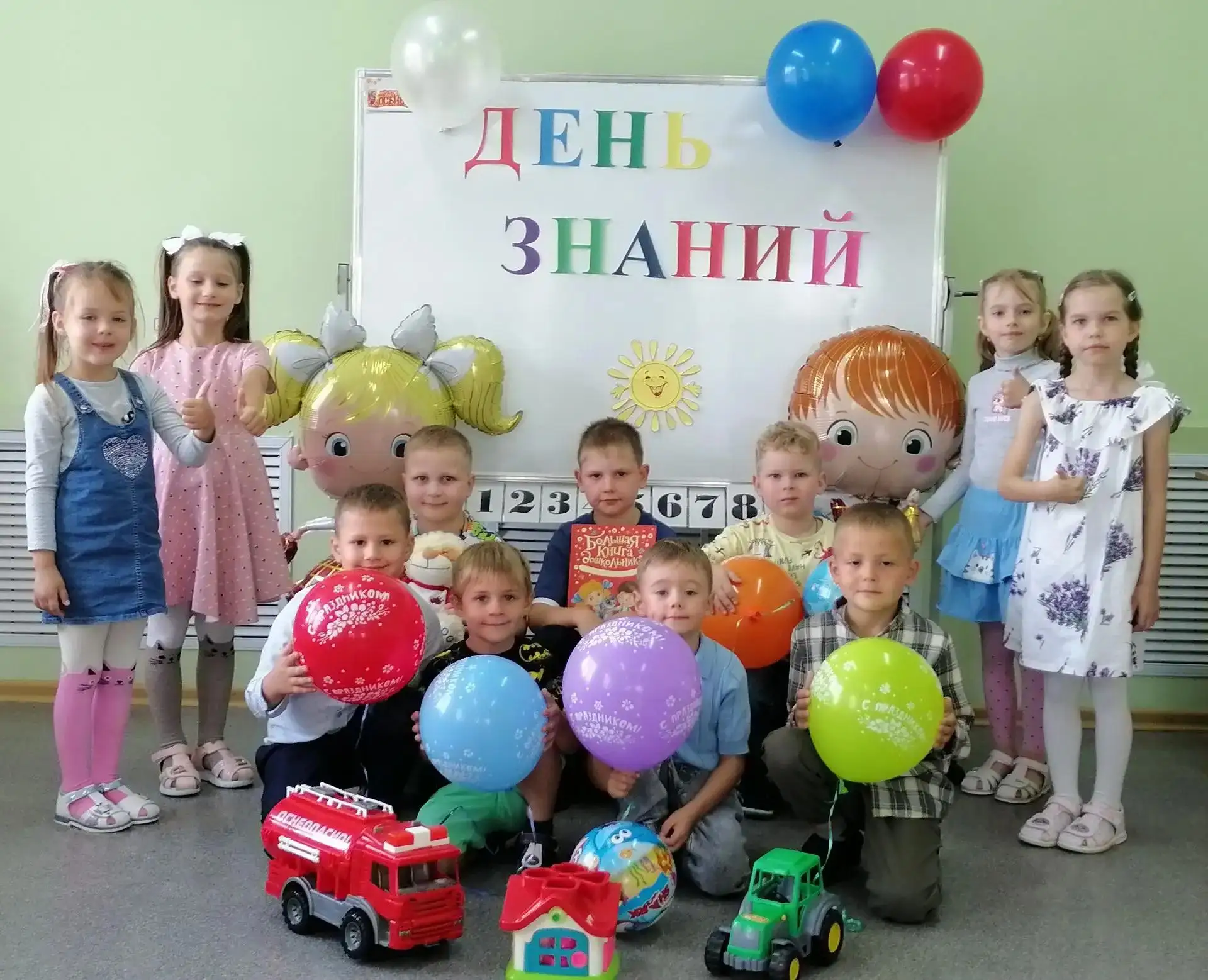🎉 1 сентября — День знаний! 🥳
