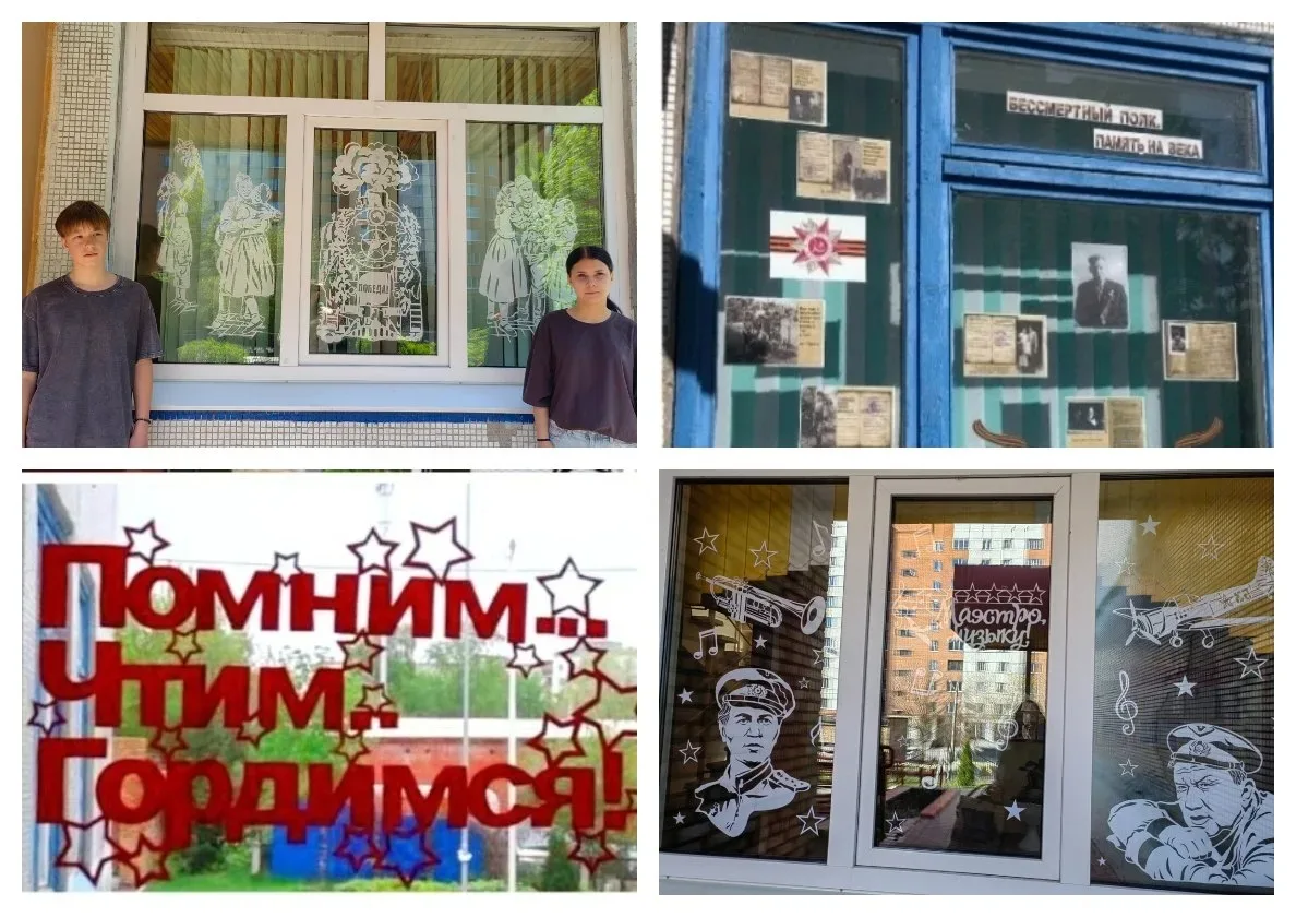 Участники-обучающиеся Первичного отделения "Движение Первых" МБОУ центр образования № 1...