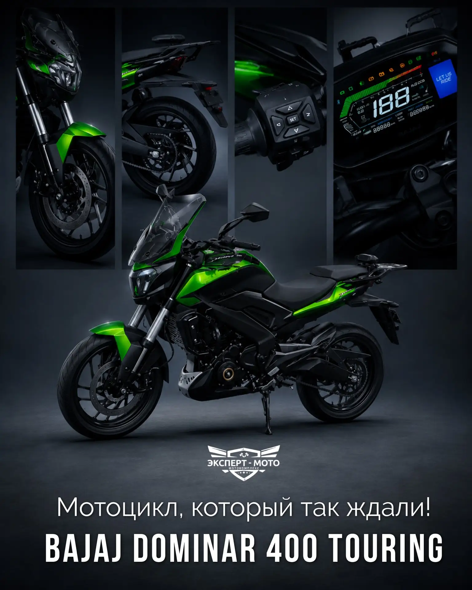 Bajaj Dominar 400 Touring уже в ЭКСПЕРТ-МОТО!