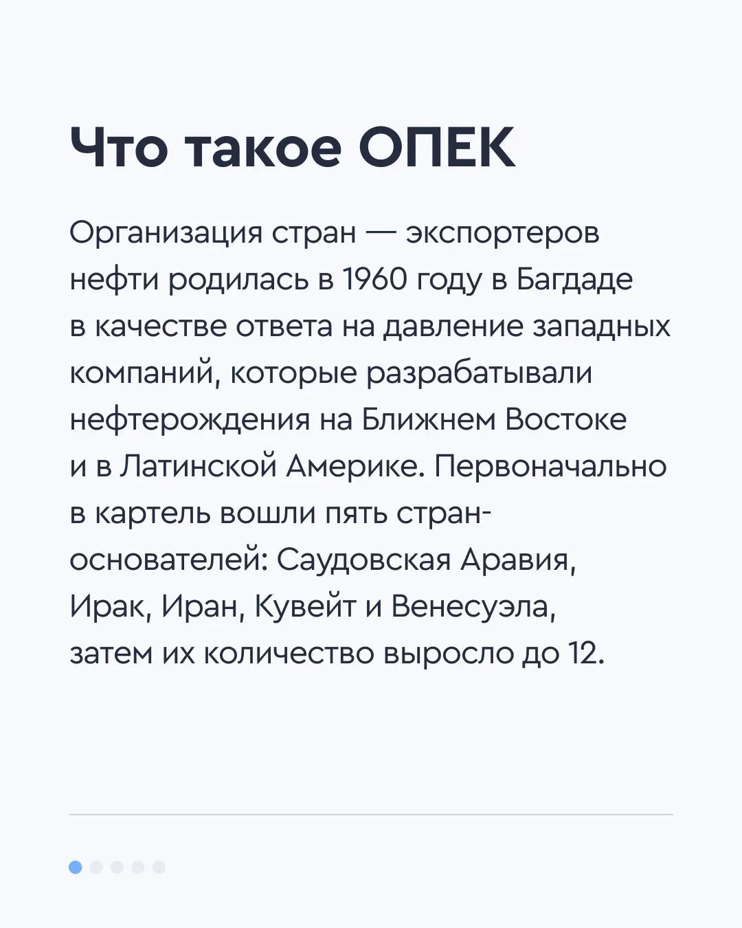 🇦🇪 ОПЕК — все?  С 1 мая 2026 года Объединенные Арабские Эмираты, один из крупнейших экспортеров угле