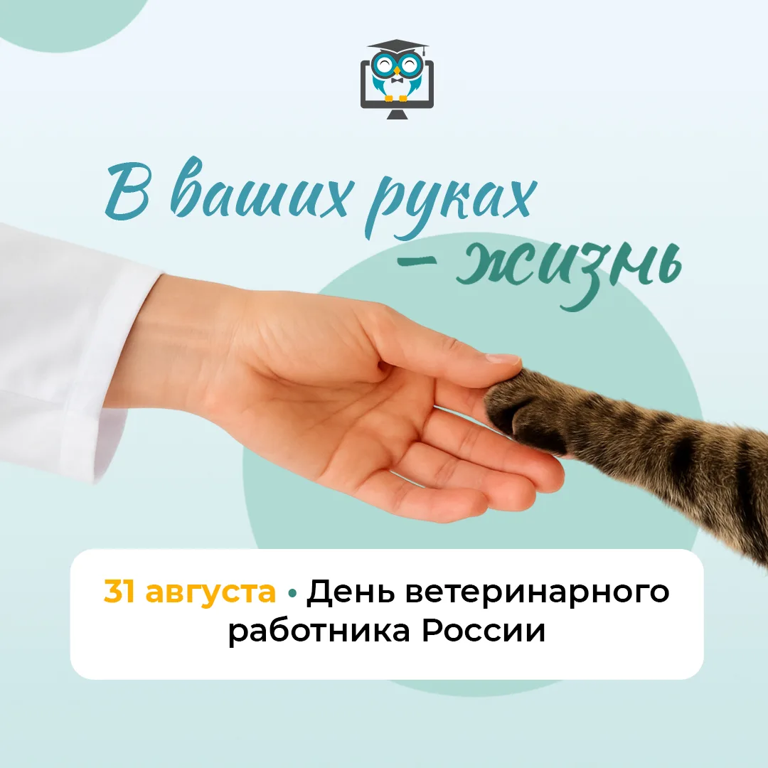 💙Всей командой Уралбиовет-Консалтинг поздравляем с праздником и говорим про вашу важно...