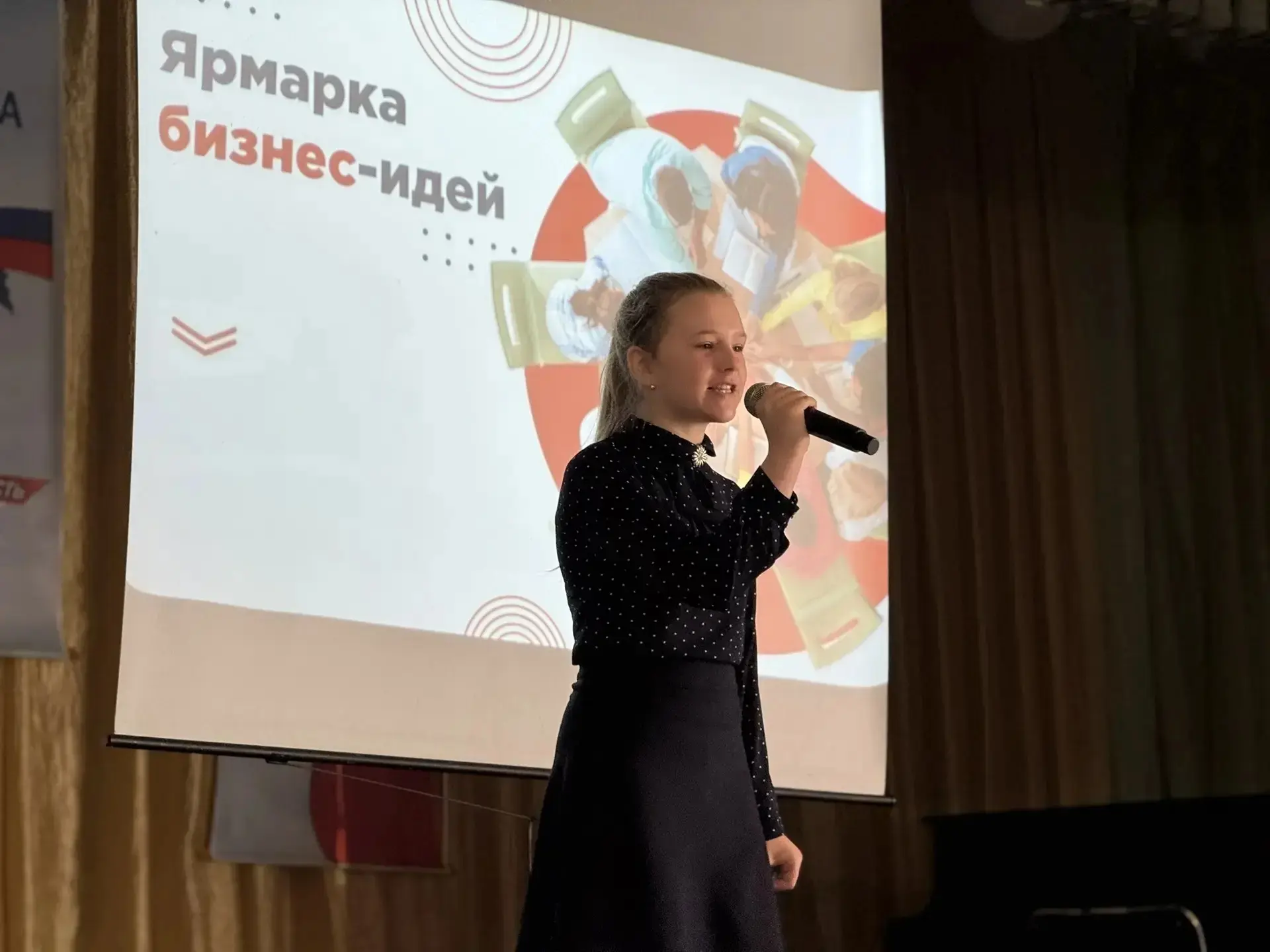 От идеи до стартапа: в нашей школе прошел муниципальный конкурс бизнес-проектов «Ярмарка идей»  Школ