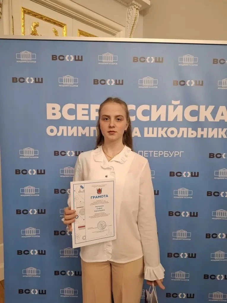 🌟 В Каменноостровском дворце 7 апреля наградили победителей и призёров регионального этапа ВсОШ по о
