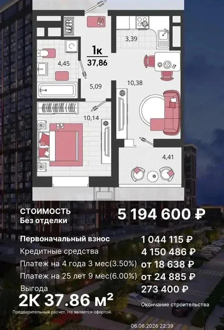 🔥🔥🔥Крутые акции на СЕМЕЙНУЮ ИПОТЕКУ в лучшем ЖК КРАСНОДАРА🔥🔥🔥

Успейте воспользоваться уникаль