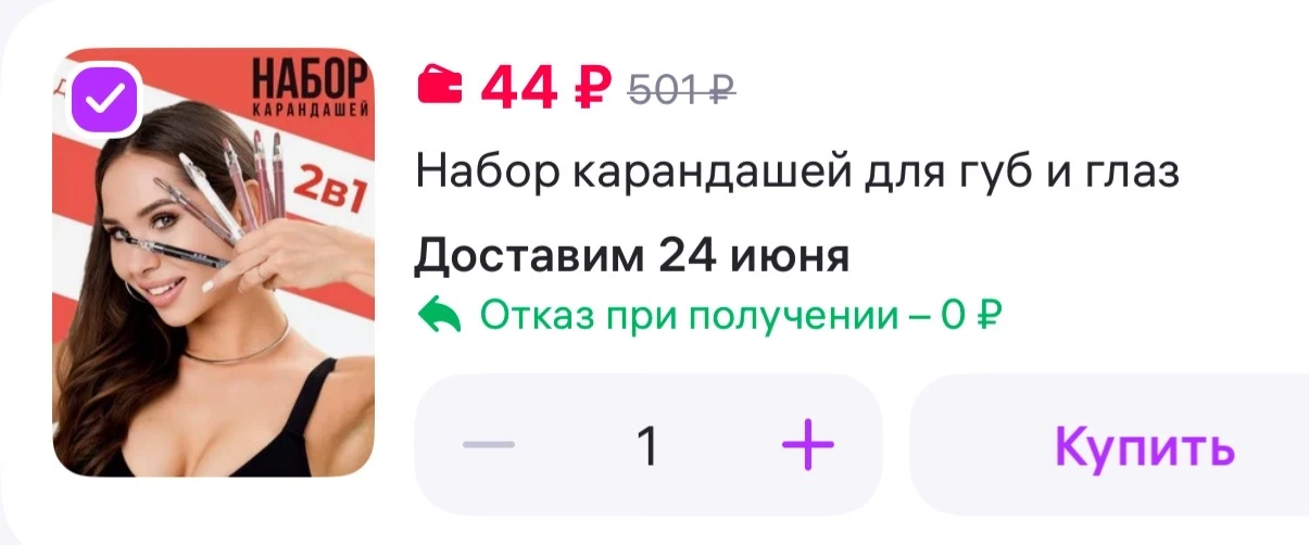 Набор карандашей для губ и глаз 6 шт