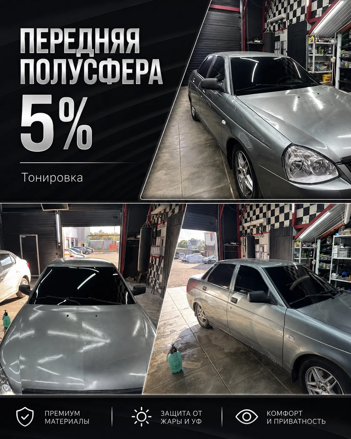 ТОНИРОВКА, КОТОРАЯ МЕНЯЕТ ВИД АВТОМОБИЛЯ 🖤