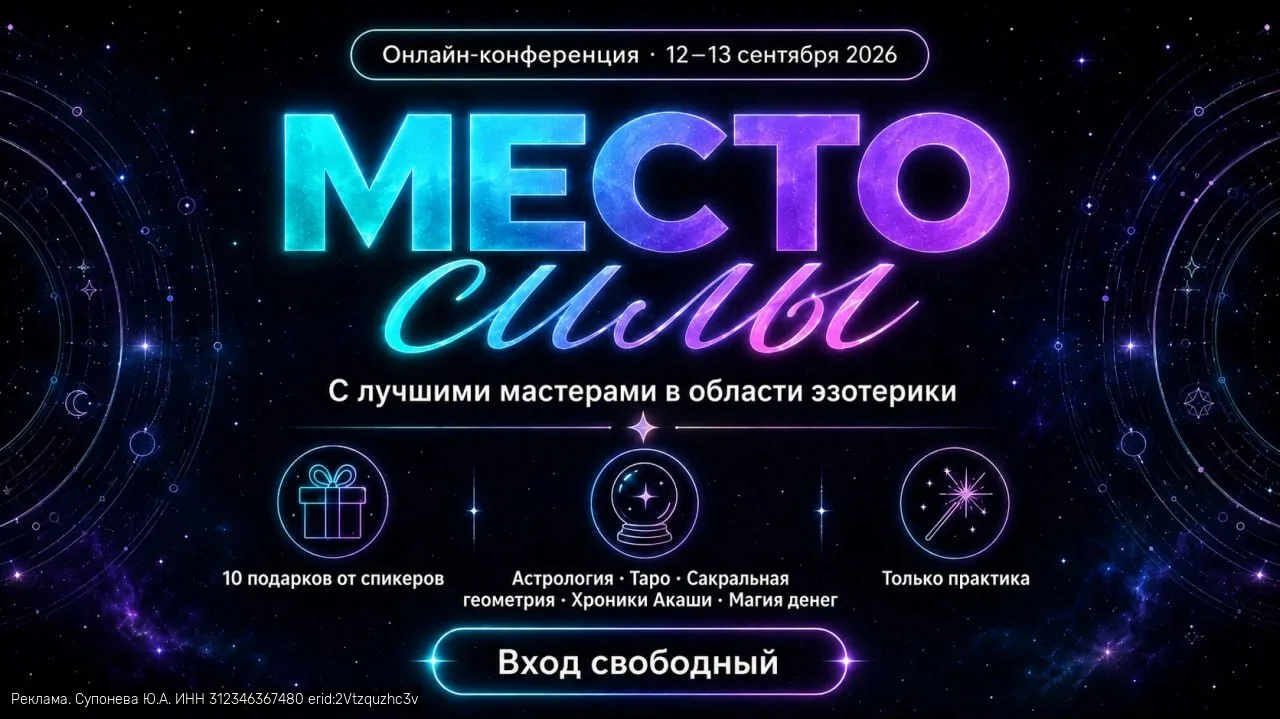 Мы нашли настоящее МЕСТО СИЛЫ