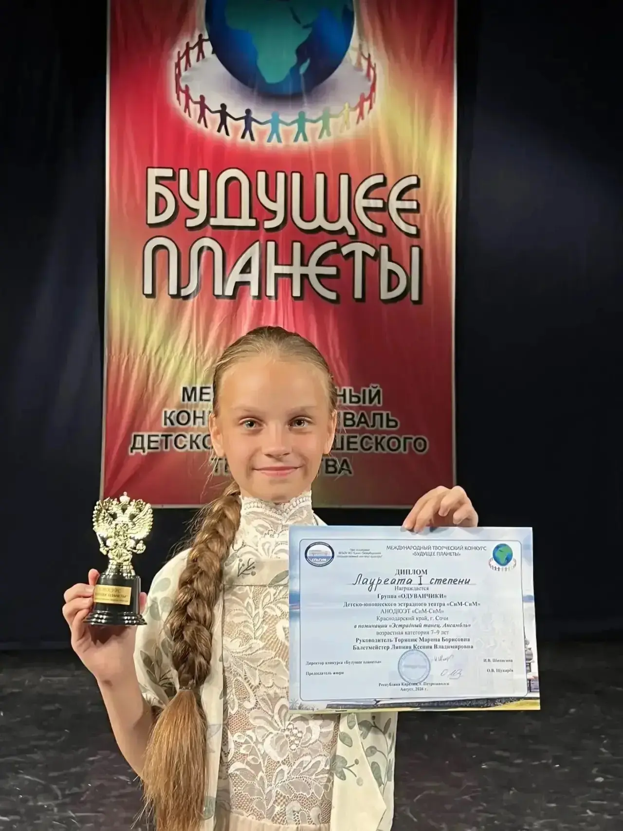 Поздравляем! 🎉