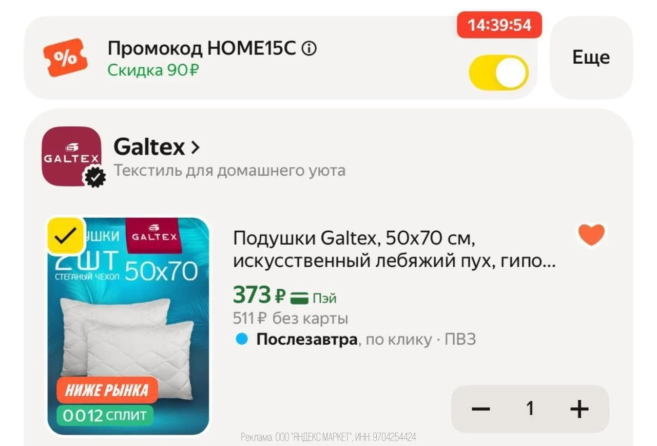 🛍Яндекс Маркет🛍