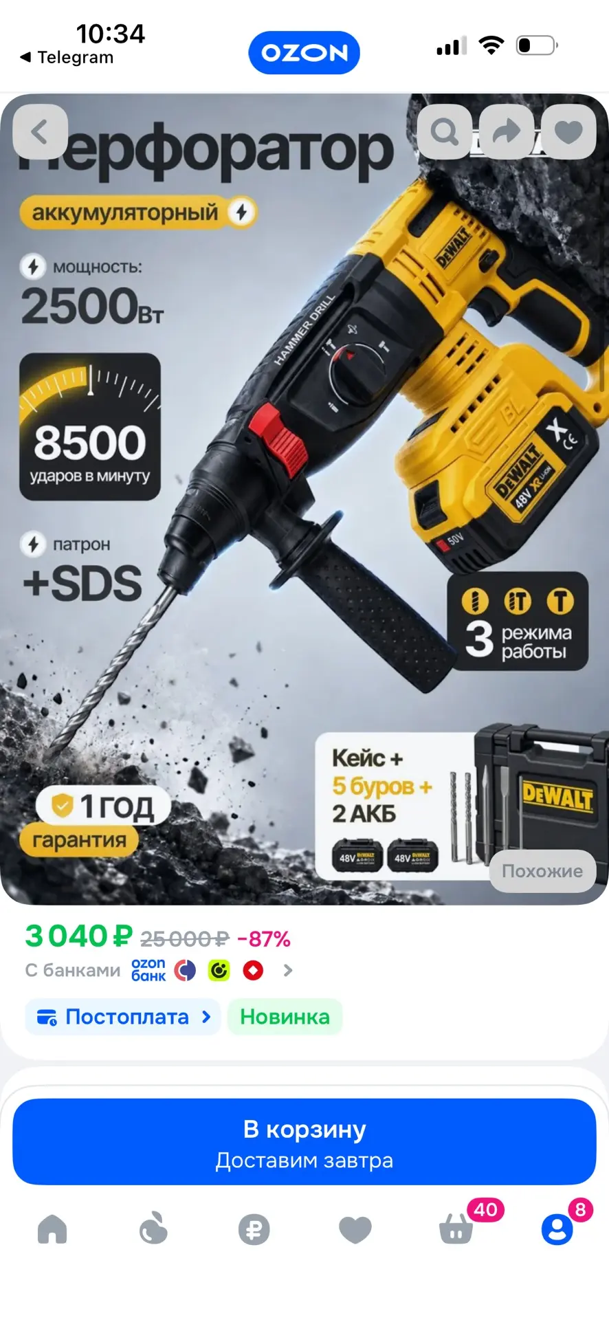 https://ozon.ru/t/TOE4GZb