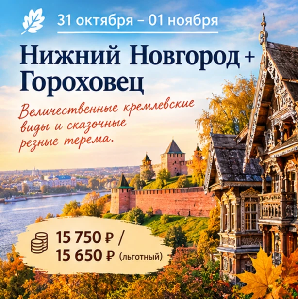Хватит откладывать жизнь на потом! Осень создана для уютных дорог, новых городов и ярки...