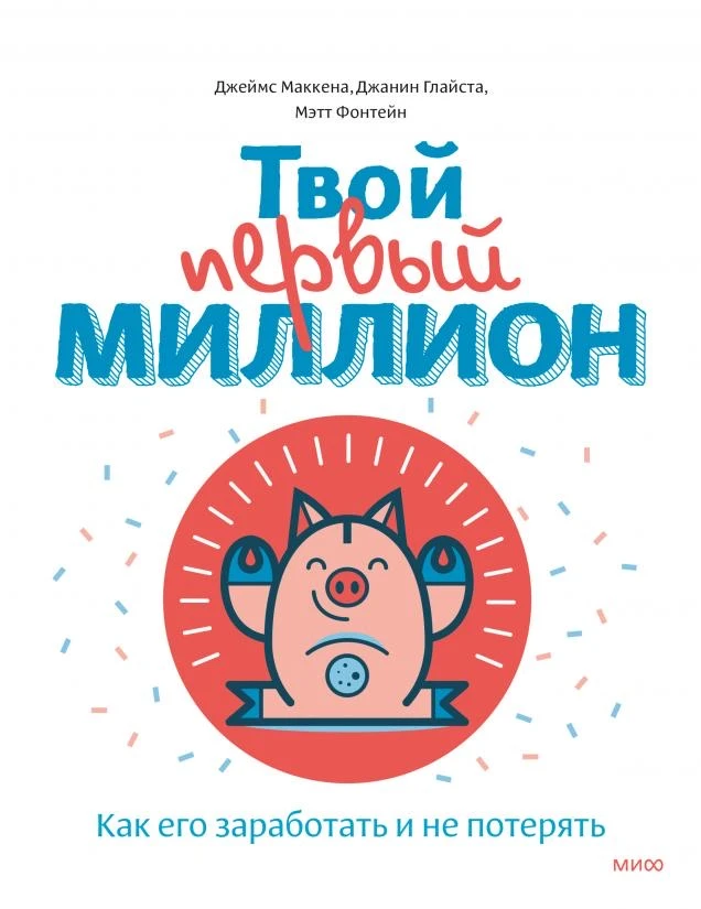 📚 3 книги про деньги, которые я бы дала ребёнку до 14 лет  Финансовое мышление не появляется в подро