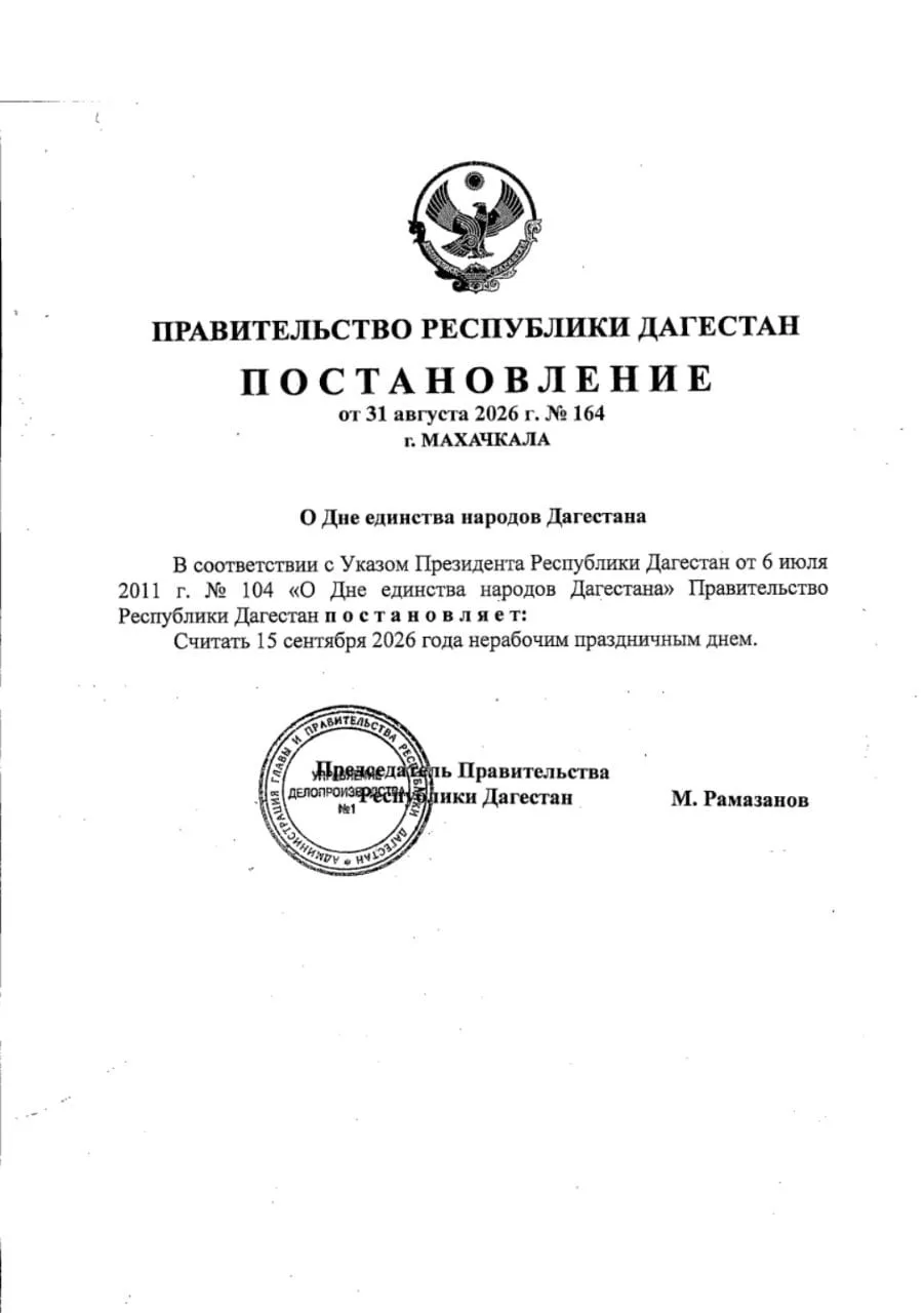 15 сентября нерабочий праздничный день